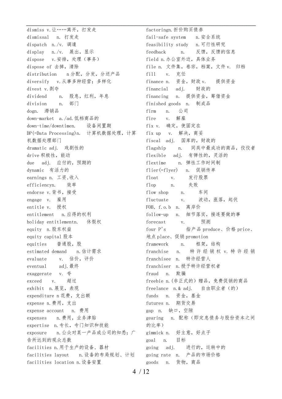 商务英语词汇(BEC词汇打印版)_第4页