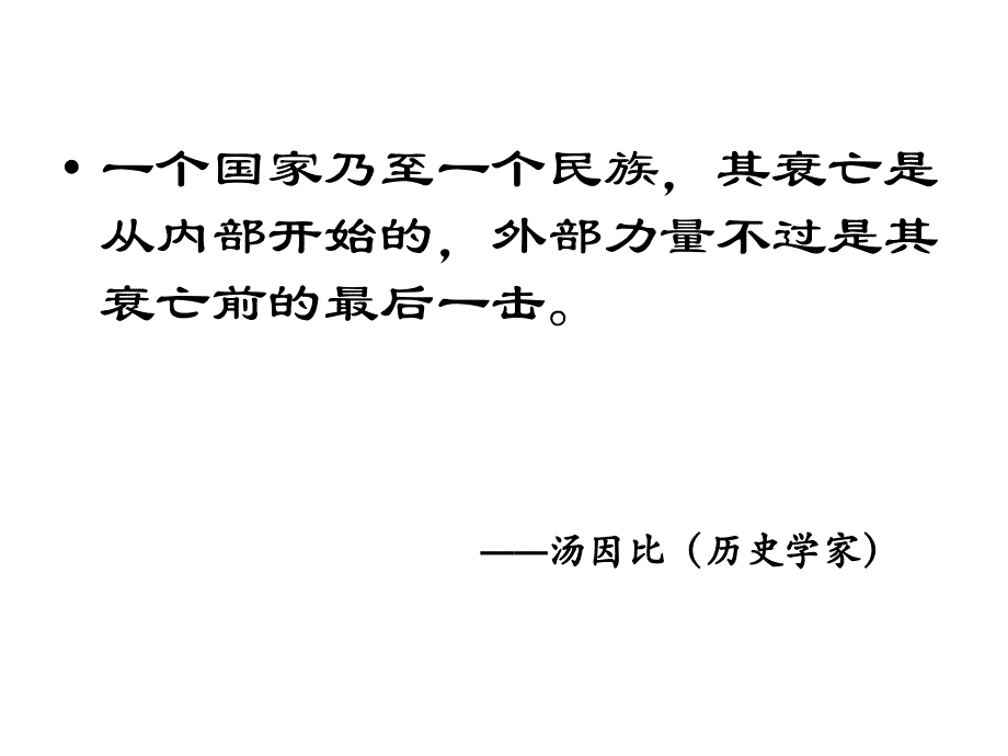 会计制度设计课件第1章会计制度设计概述_第4页