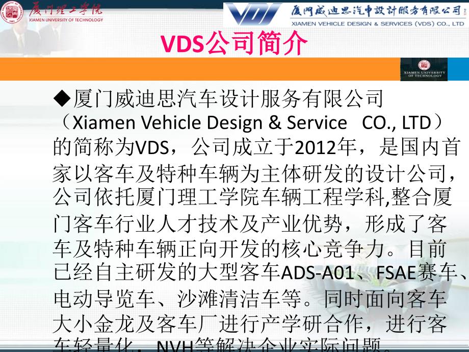 客车正向开发技术_第4页