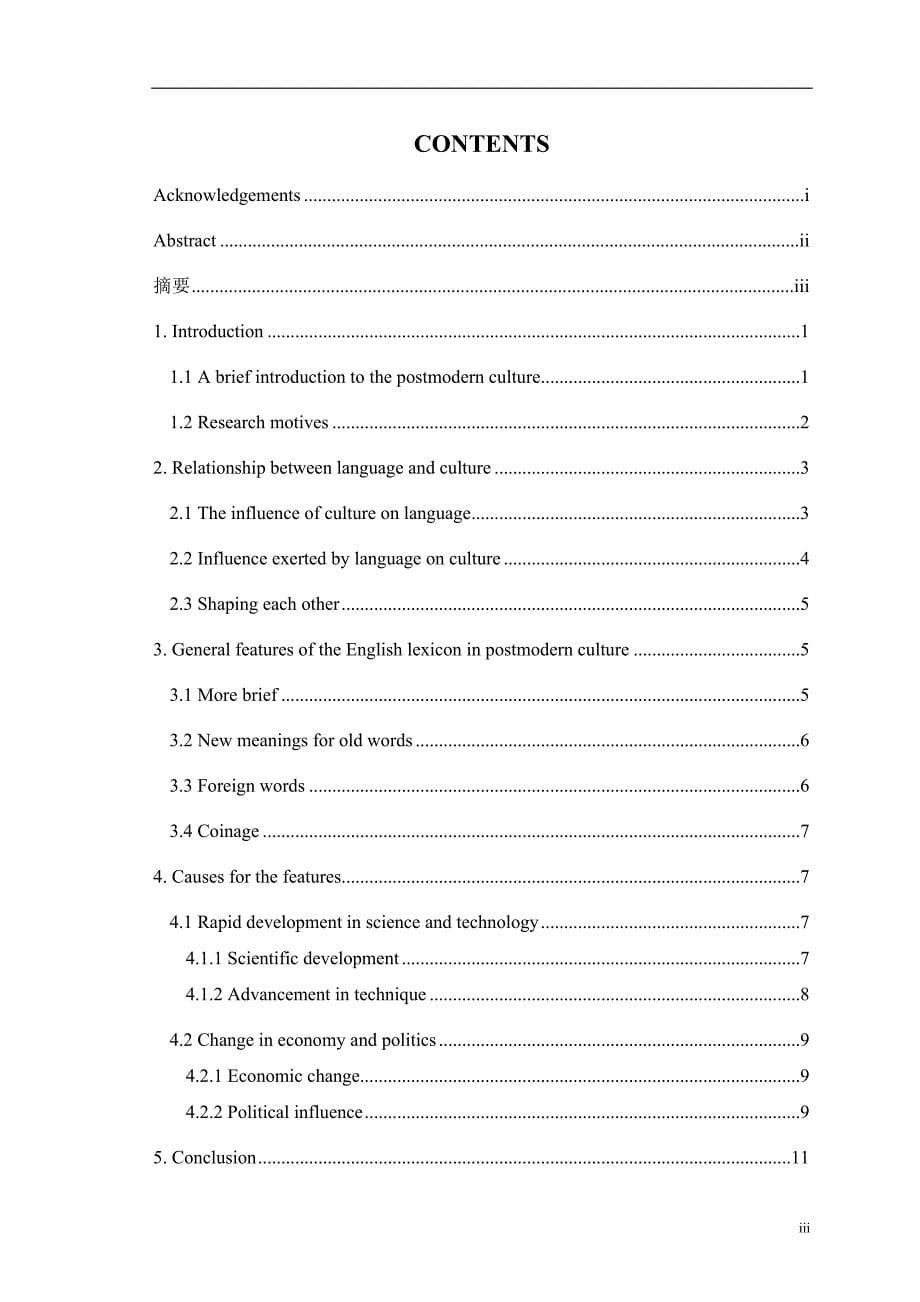 general-futures-of-english-lexicon-in-postmodernism-culture--英语专业语言学毕业论文设计_第5页