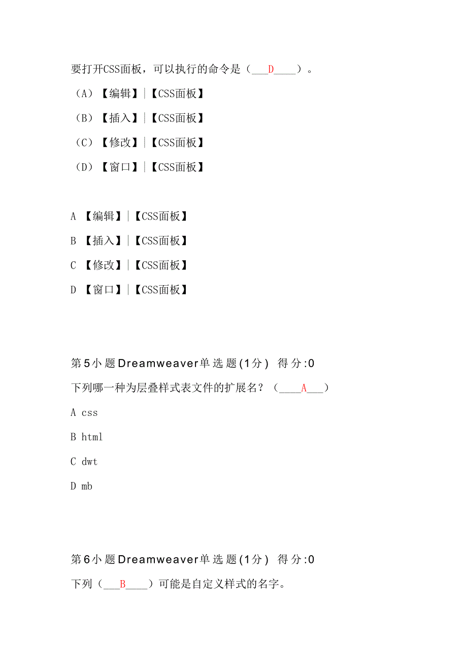 网页制作模拟题1.docx_第2页