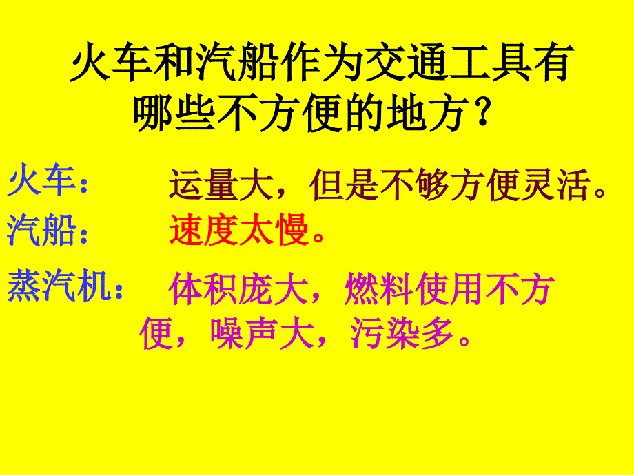 18叩响现代文明的大门_第2页