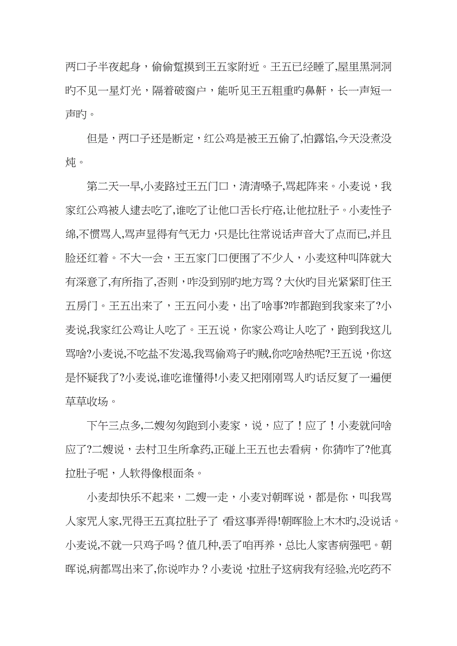 文学类文本阅读 答案_第2页