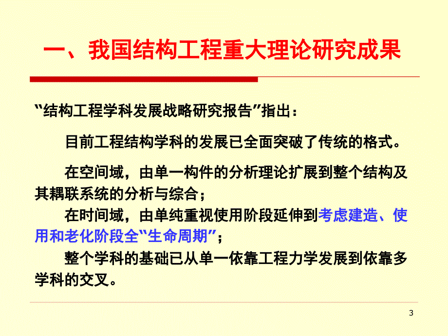 建筑基坑工程监测名师编辑PPT课件_第3页