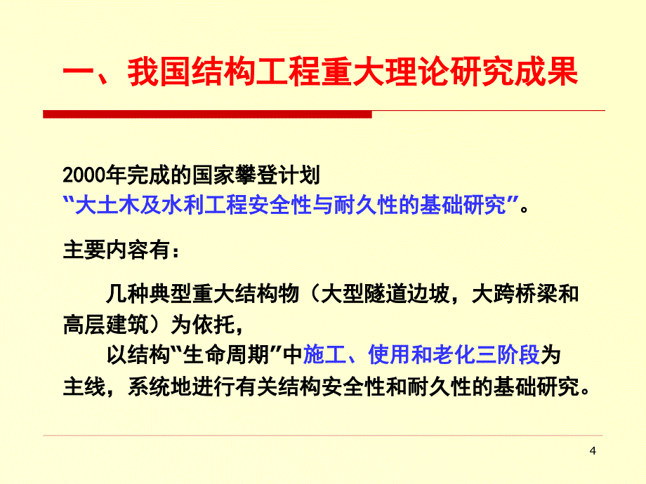 建筑基坑工程监测名师编辑PPT课件_第4页