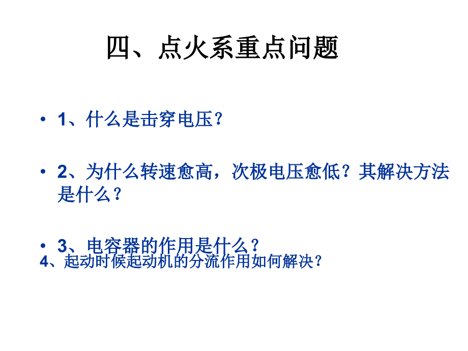 汽车电子资料_第2页