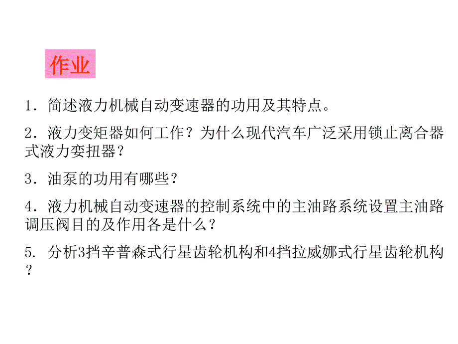 汽车电子资料_第4页