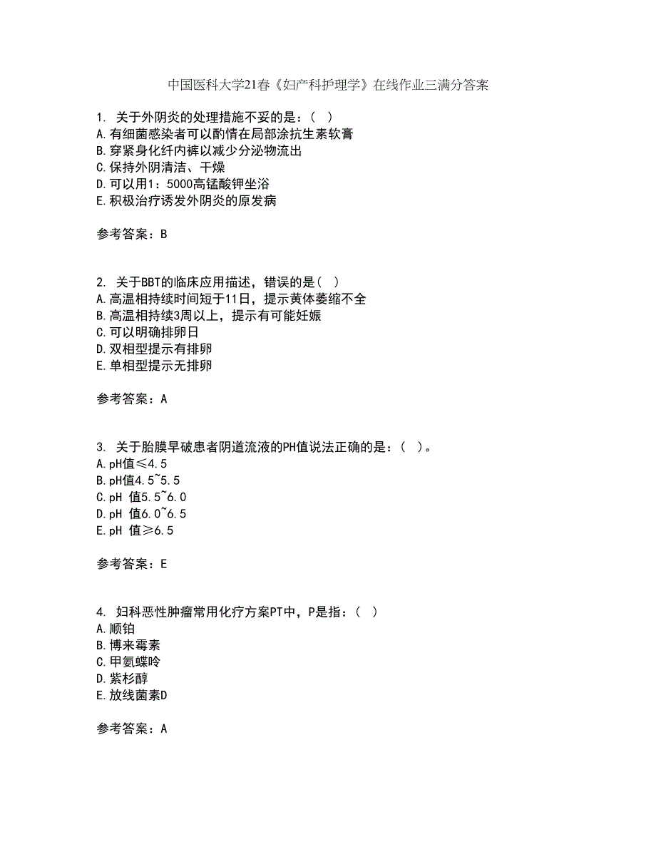 中国医科大学21春《妇产科护理学》在线作业三满分答案100_第1页