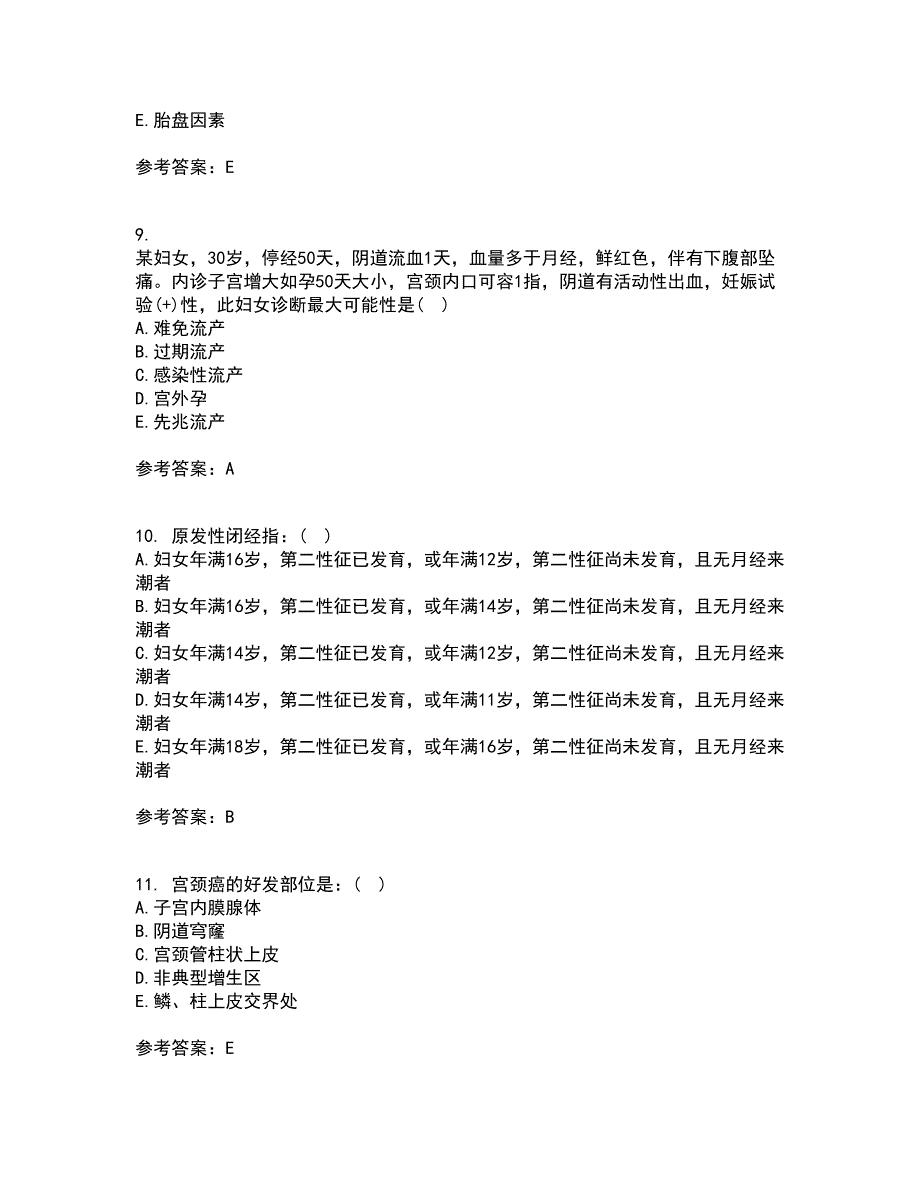 中国医科大学21春《妇产科护理学》在线作业三满分答案100_第3页