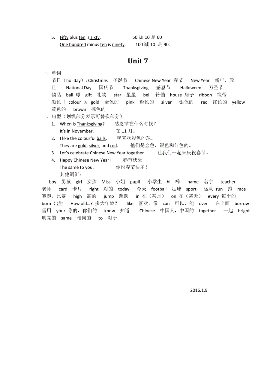 北京版小学三年级英语上册知识总结_第3页