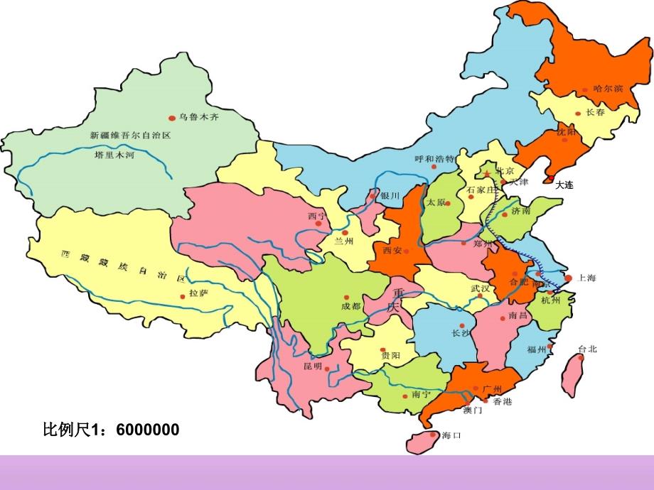 （北师大版）六年级数学下册课件比例尺2 (2)_第3页