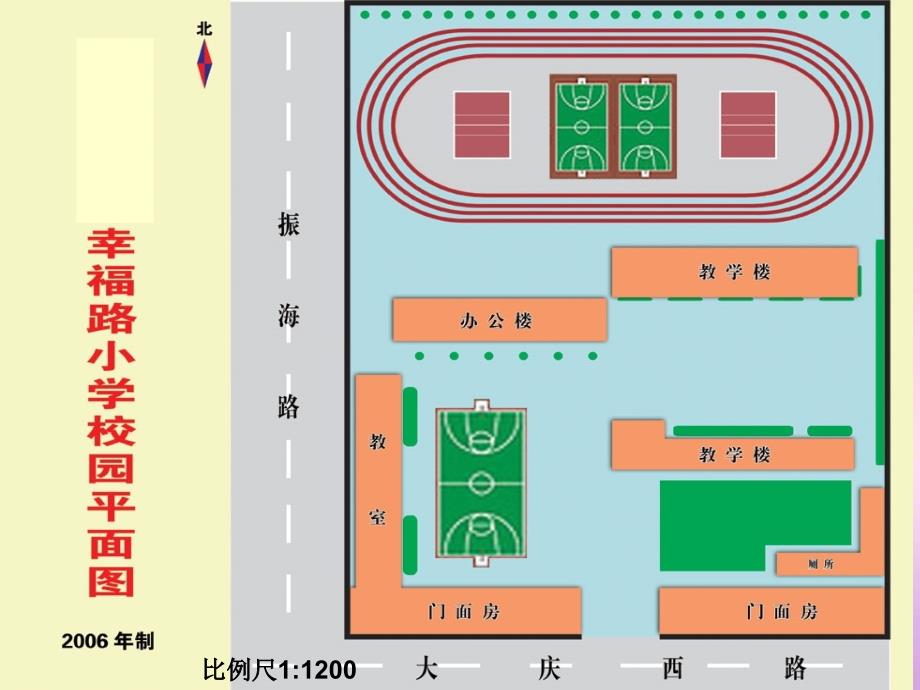 （北师大版）六年级数学下册课件比例尺2 (2)_第4页