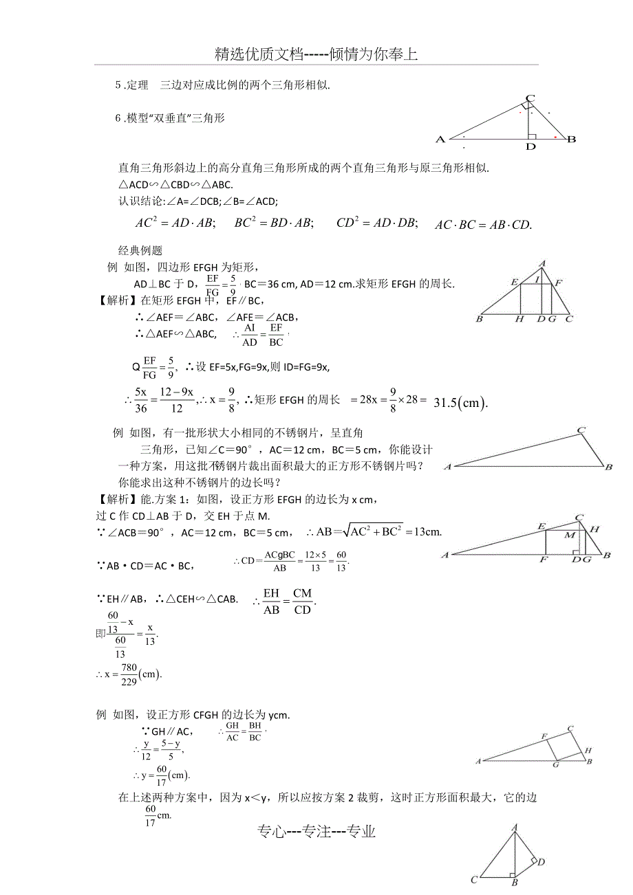 相似知识点_第3页