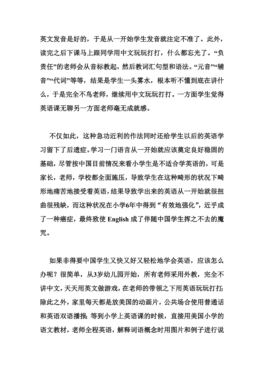 学习英语悲催的根源_第2页