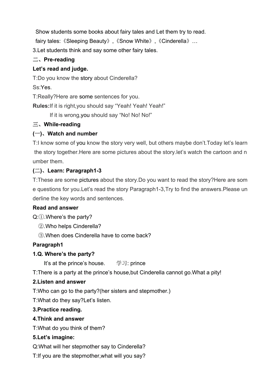 五年级上册Unit1Cinderella教案_第2页
