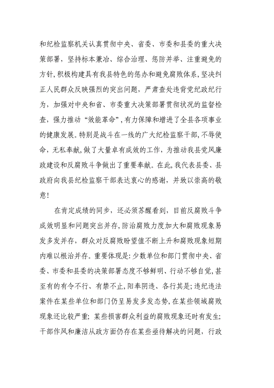 吴 时 茂 同 志_第2页