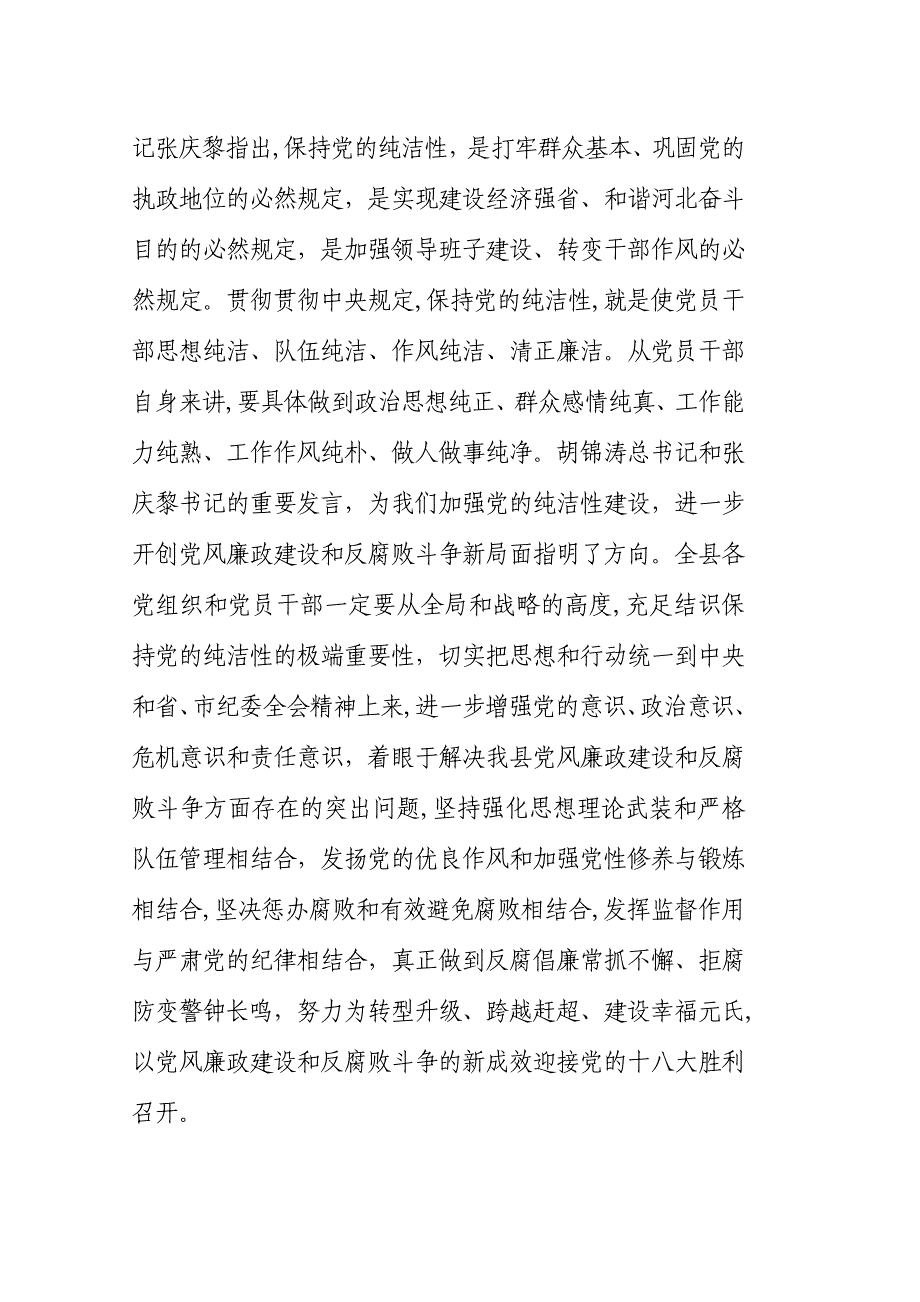 吴 时 茂 同 志_第4页