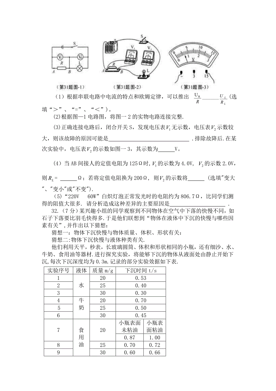 陕西省2011年中考物理试题及答案.doc_第4页