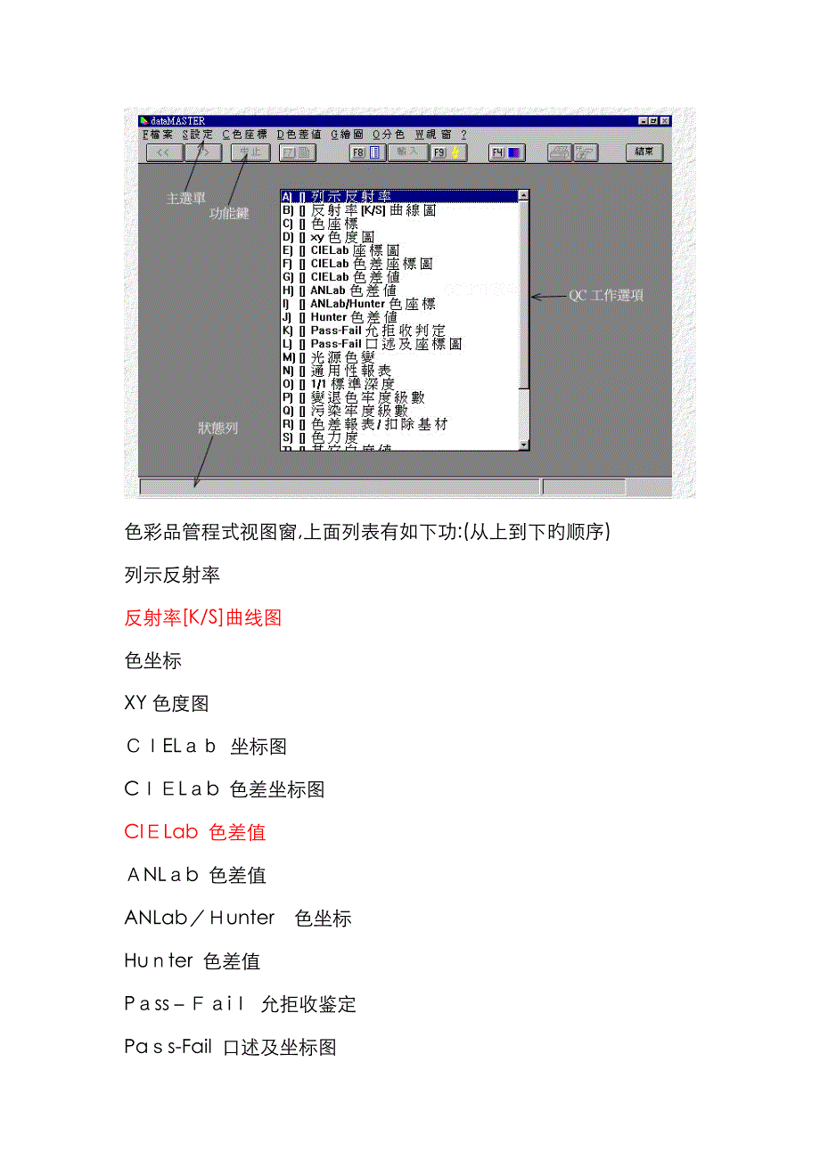 datacolor测配色操作说明_第4页