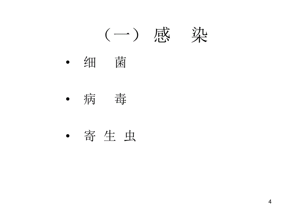 过敏性紫癜七制PPT课件_第4页