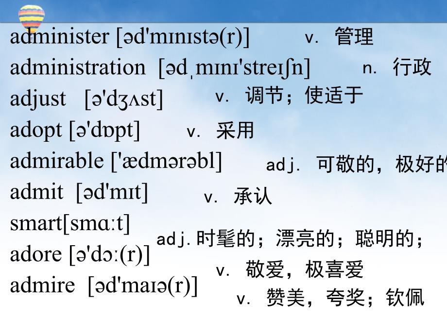 单词联想记忆法_第5页