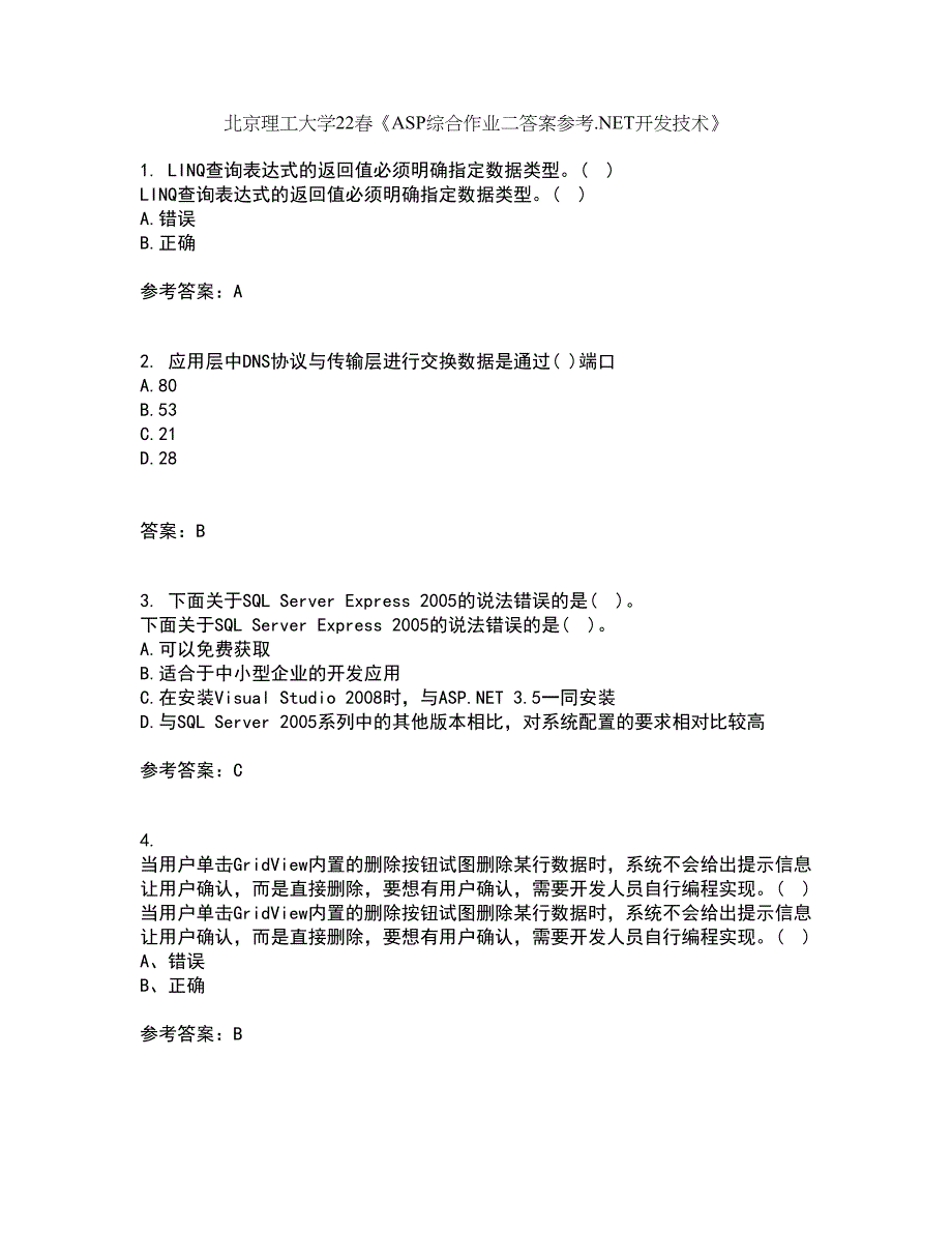 北京理工大学22春《ASP综合作业二答案参考.NET开发技术》2_第1页