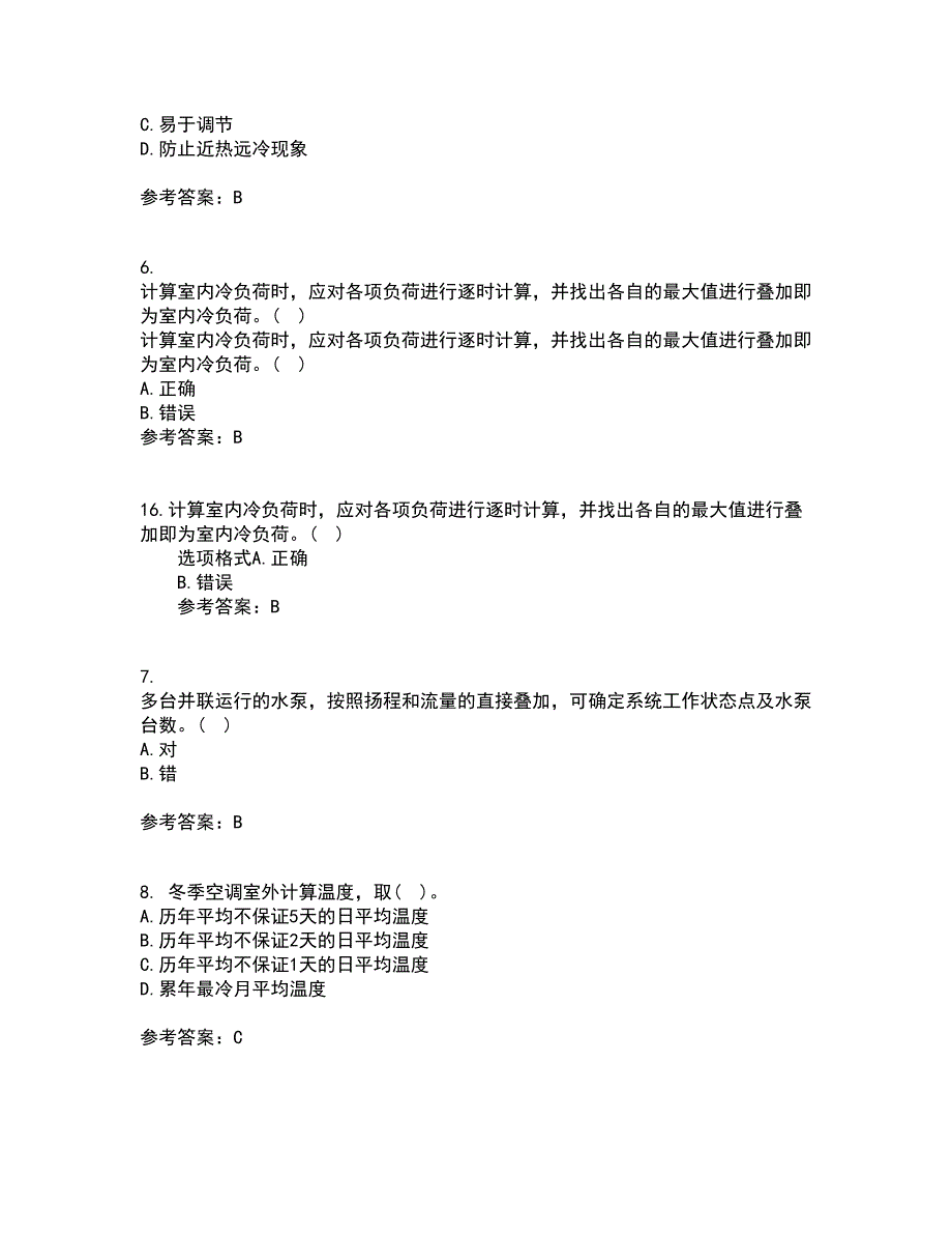 大连理工大学21秋《暖通空调》平时作业二参考答案67_第2页