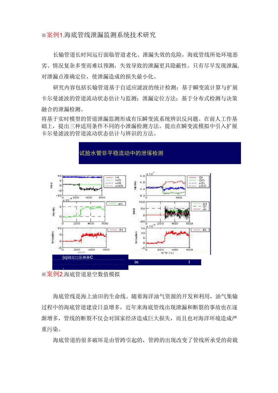 流体力学拓展知识点_第1页