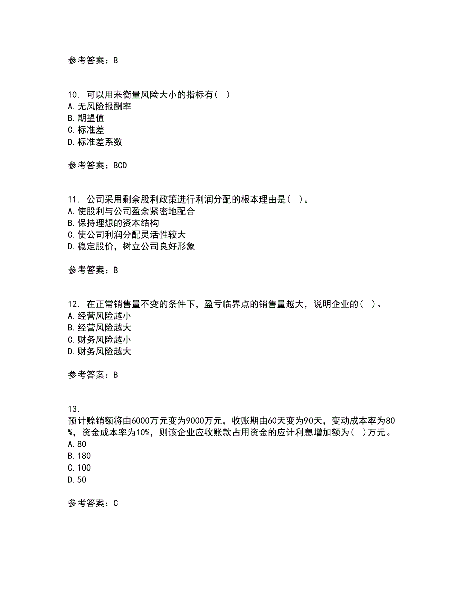 大连理工大学21秋《财务管理》在线作业二答案参考50_第3页