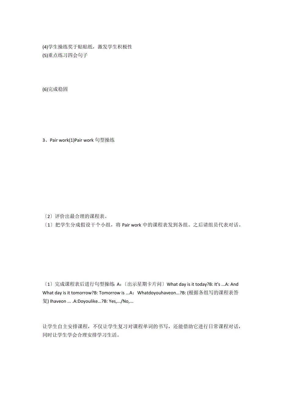 Unit 2 My Days of the week 第三课时 A Read and write ;Pair work教学设计与反思 - 小学英语教案及反思_第3页