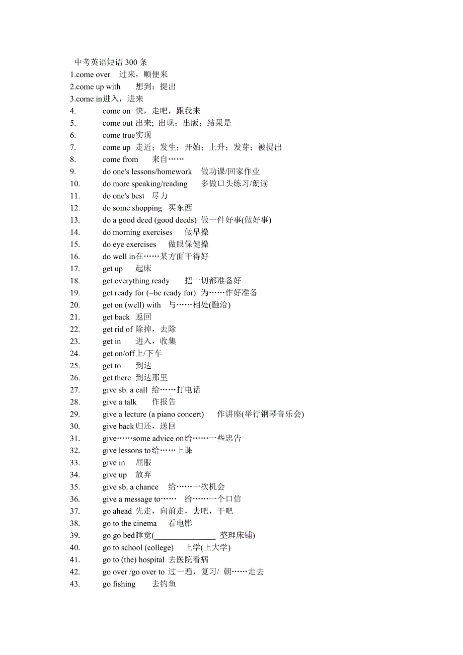 中考英语短语300条2_第1页