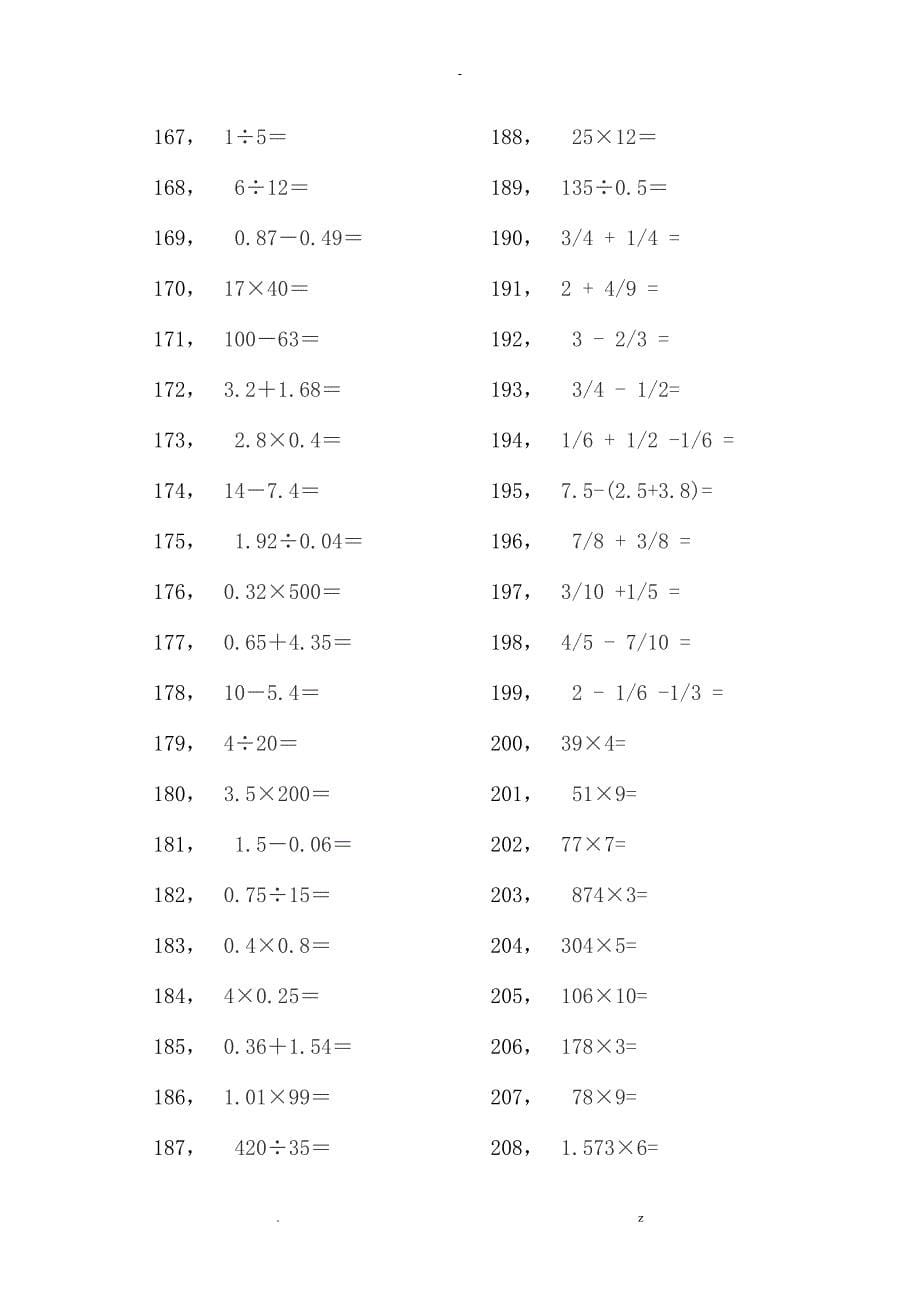 小学五年级数学下册口算500题_第5页