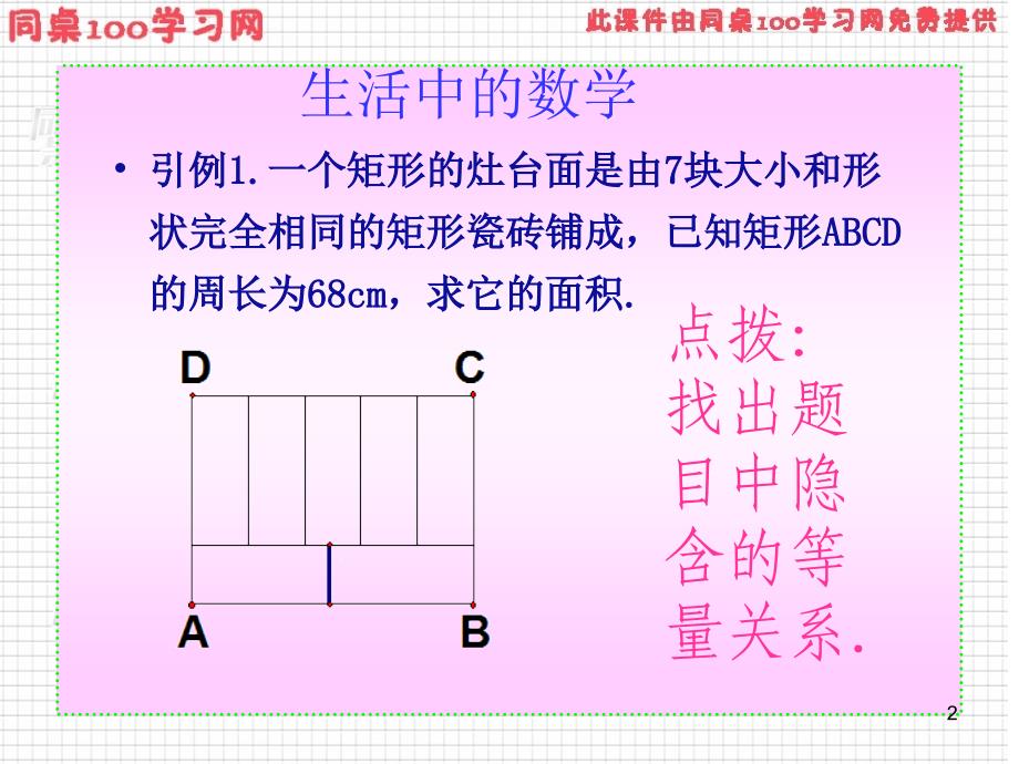 第五章数学应用举例数学模型应用_第2页