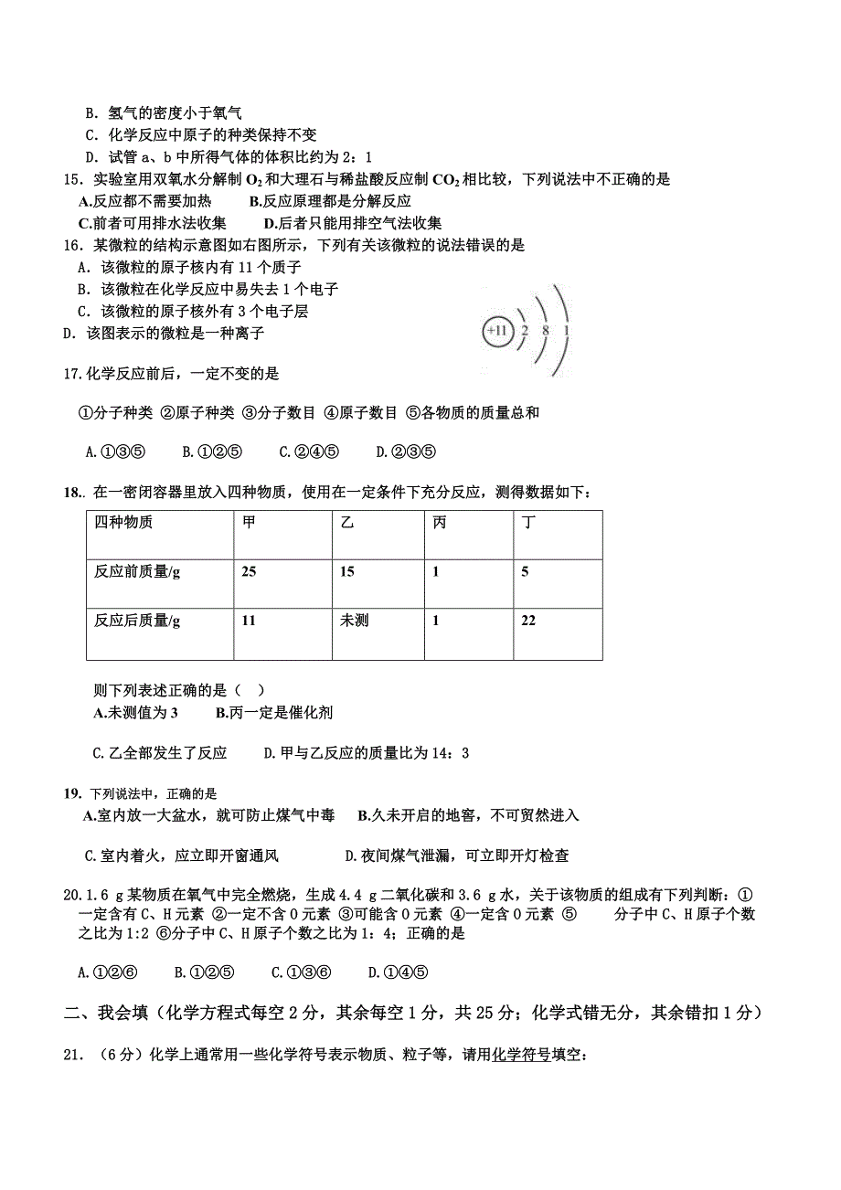 2012第二次月考_第3页