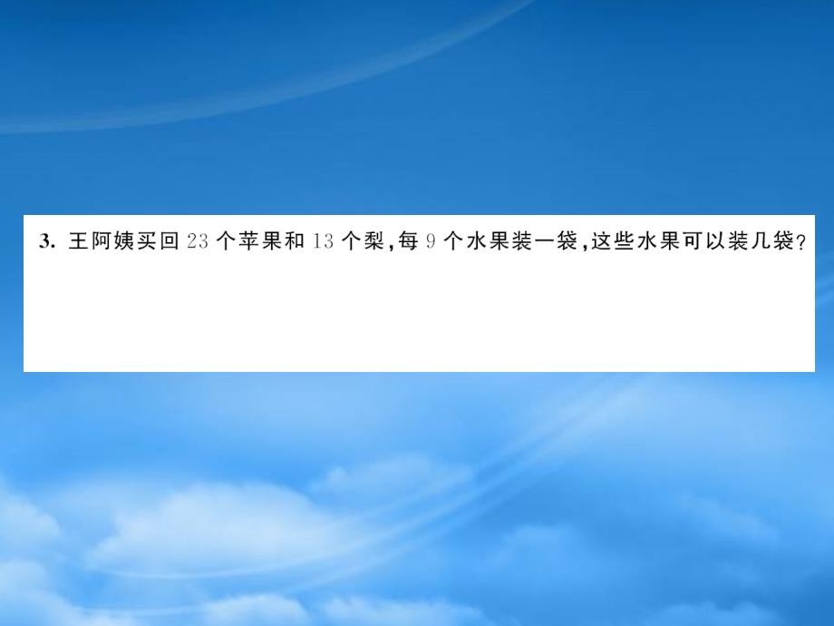 二级数学下册十总复习混合运算万以内数的认识习题课件新人教_第4页