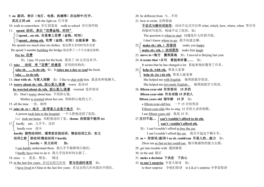 九年级英语期末复习资料1-12单元.doc_第3页