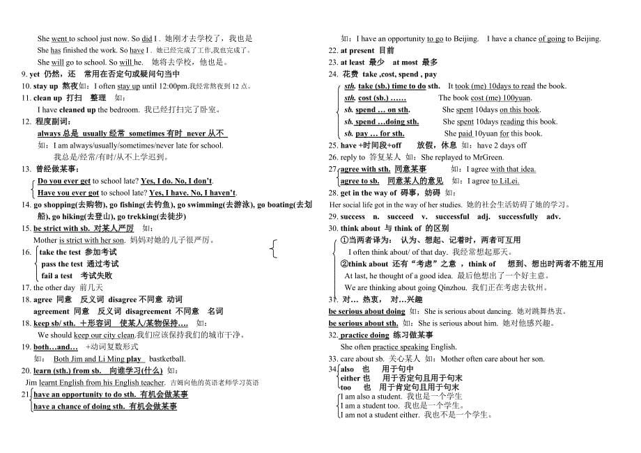 九年级英语期末复习资料1-12单元.doc_第5页