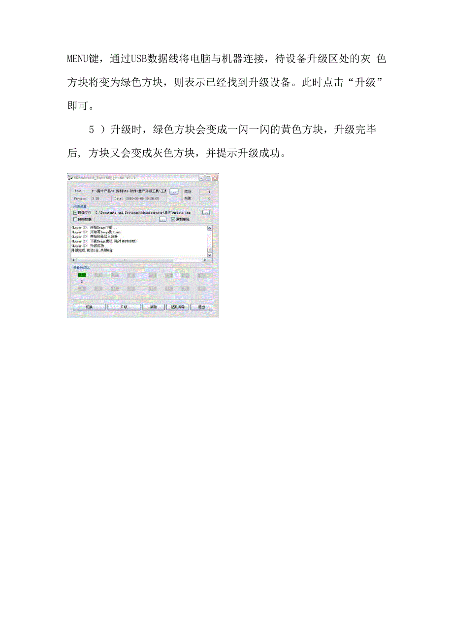 平板电脑本系统重装方法_第2页