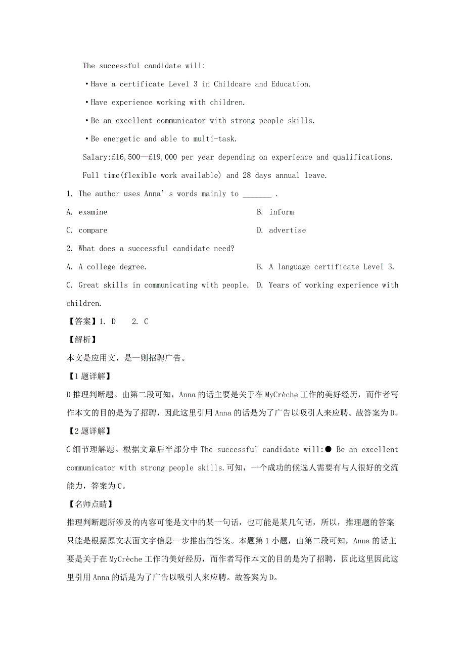 湖北省沙市20182019学年高二英语下学期期中试题含解析_第4页