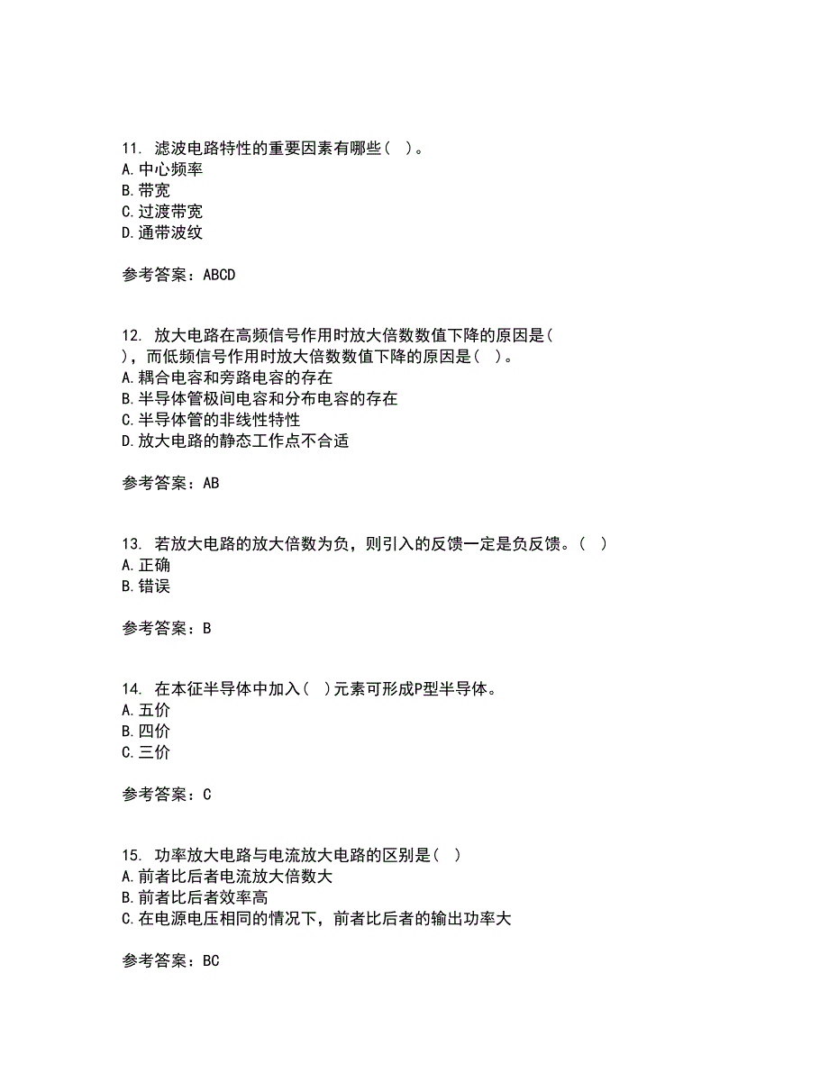 大连理工大学21春《模拟电子技术》基础离线作业2参考答案22_第3页