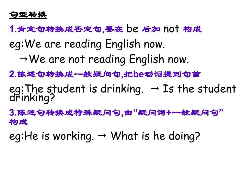 仁爱英语七下现在进行时课件_第5页