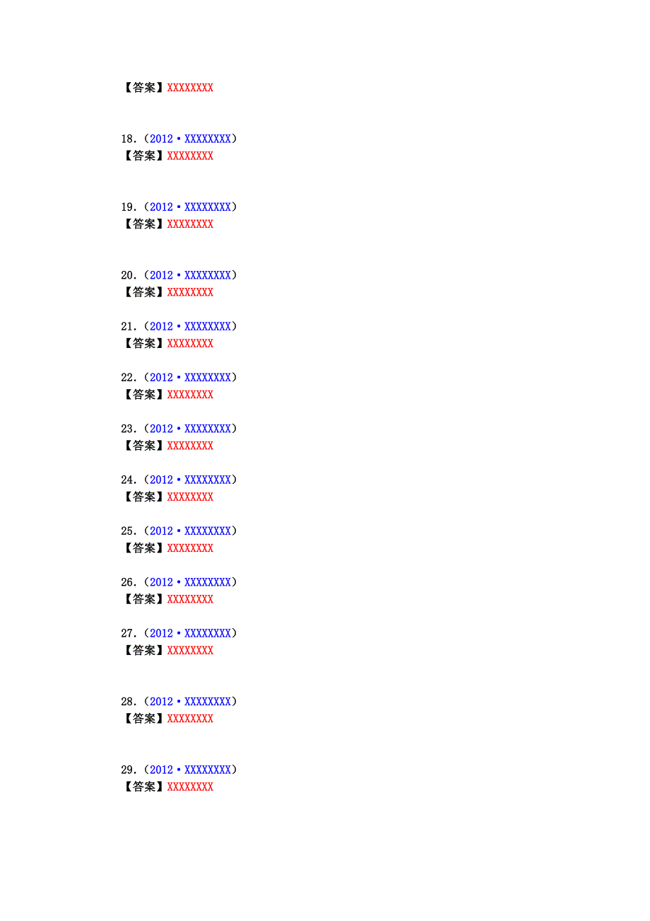 32、2012年中考题分类：专题三十二话题作文(彭长盛).doc_第4页