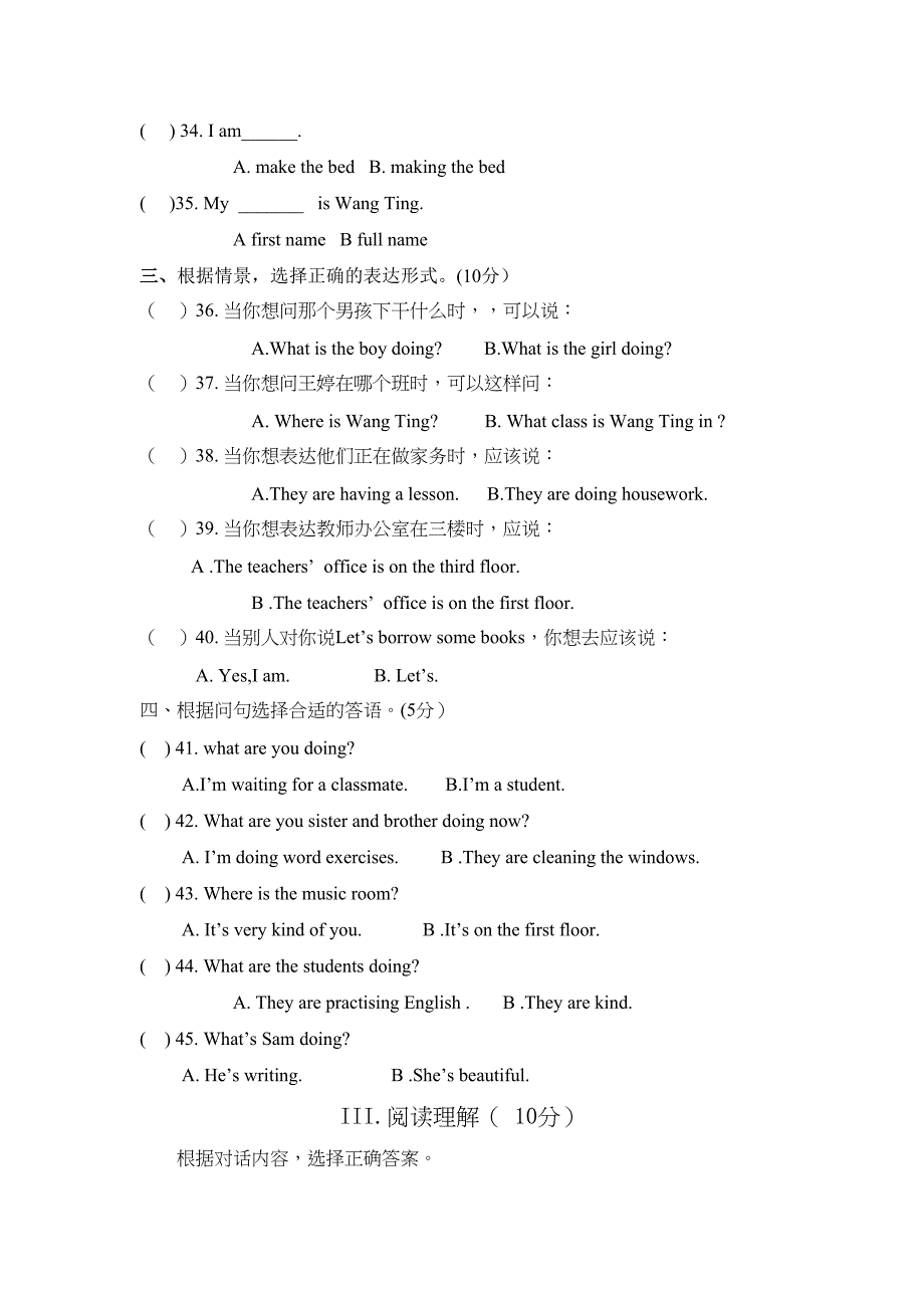 川教版六年级英语上册第一次段考试题(DOC 6页)_第3页