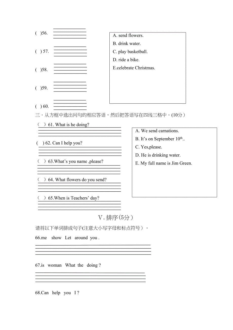 川教版六年级英语上册第一次段考试题(DOC 6页)_第5页