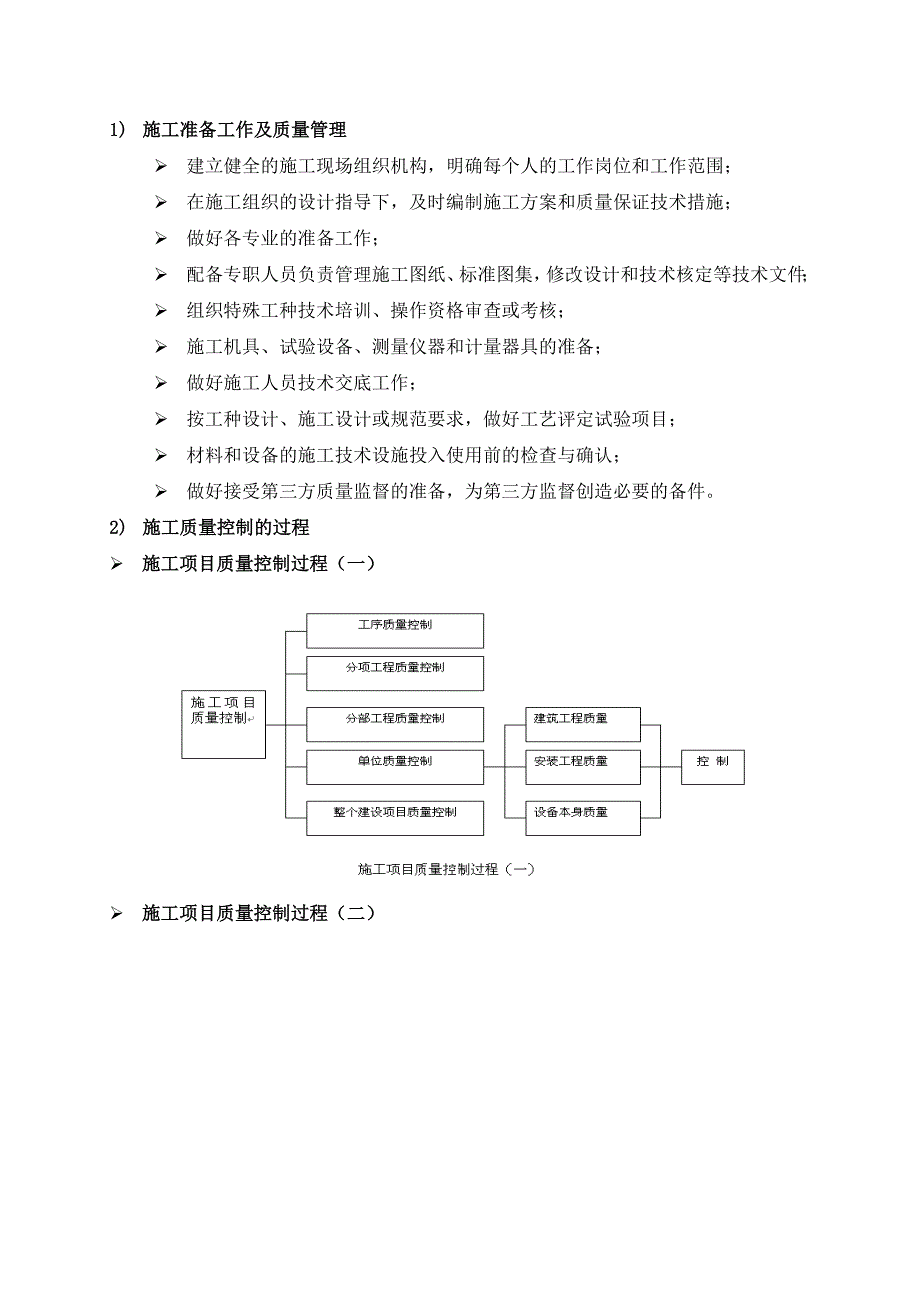 -监控技术方案_第3页