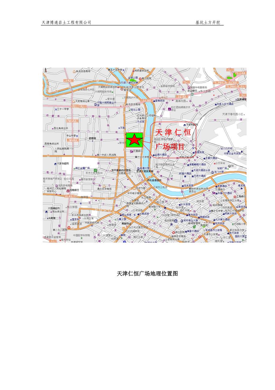 天津某高层商业综合体工程基坑土方开挖施工方案(附施工图)_第3页