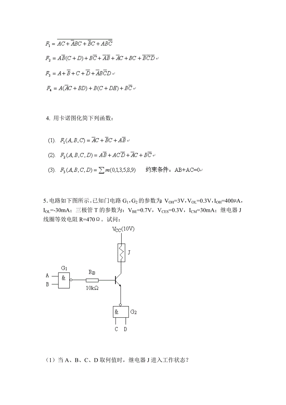 数字电路与逻辑设计作业_第2页