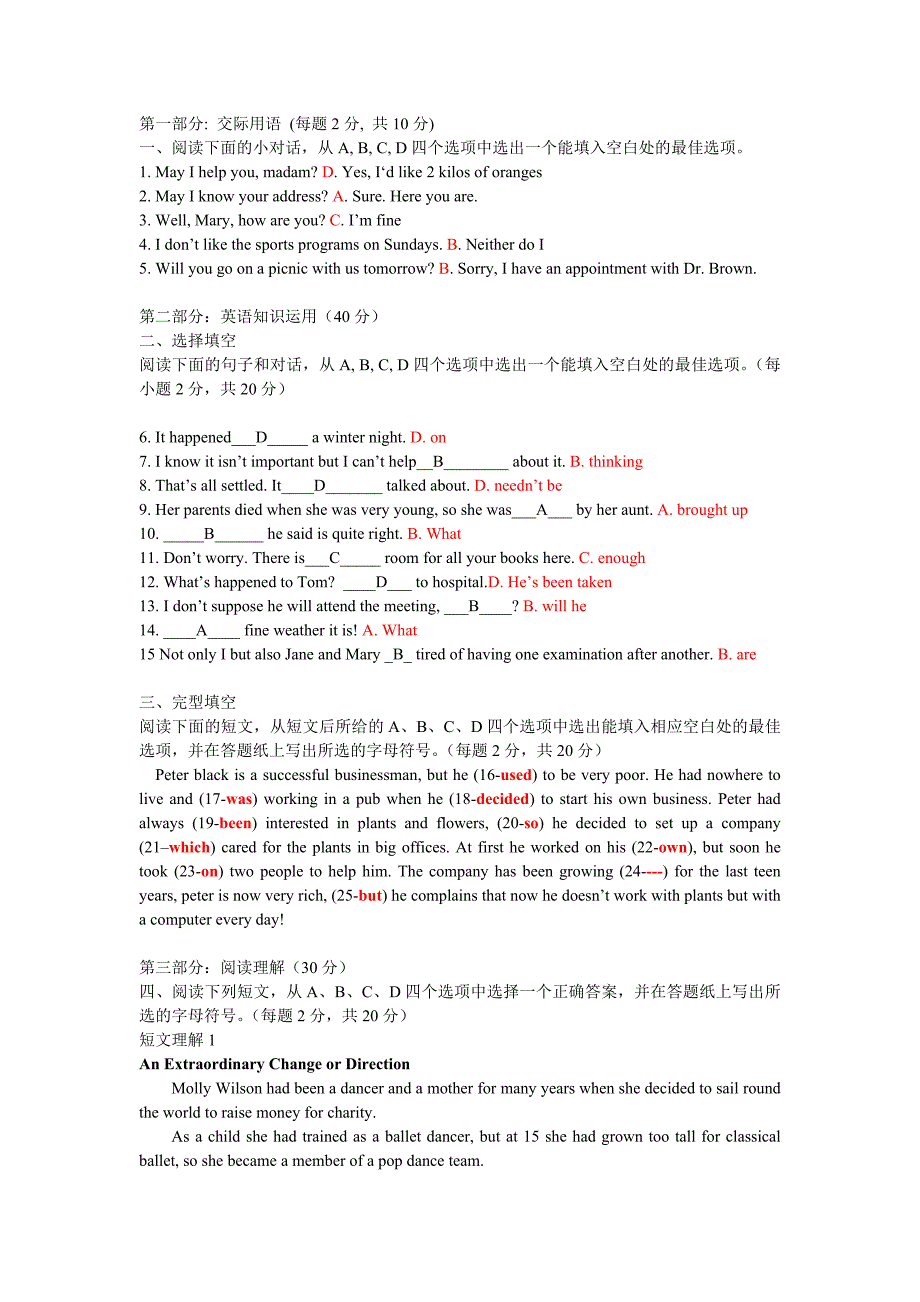 2014年中央电大开放英语3作业题及答案_第1页