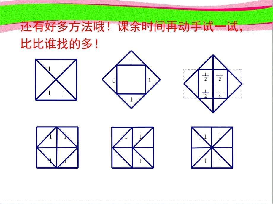 认识无理数省优获奖课件省一等奖课件_第5页