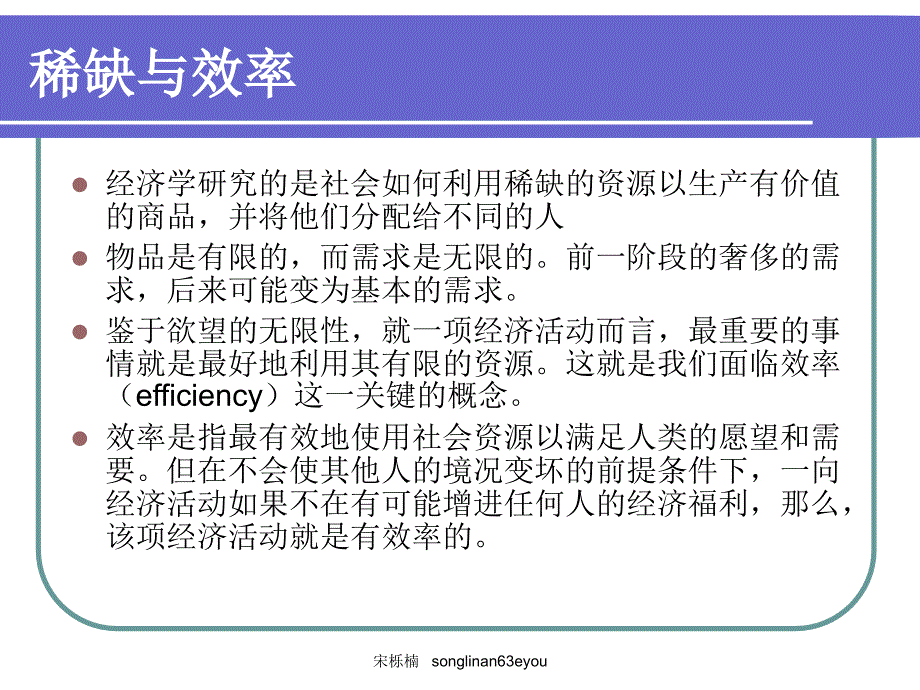 市场分析基本理论 课件_第2页